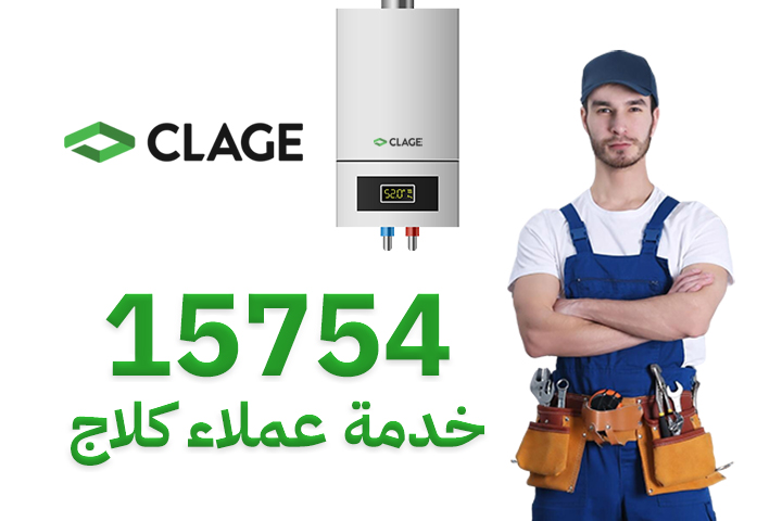 فني يقف بحوار سخان كلاج